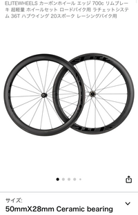 Bianchi ベルガモ カーボンホイール 完品 Bianchiのベルガモのホイール交換について質問です。現在、元々