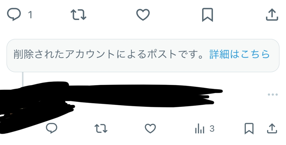 Xについてですアカウント削除されれば、このように表示されると思