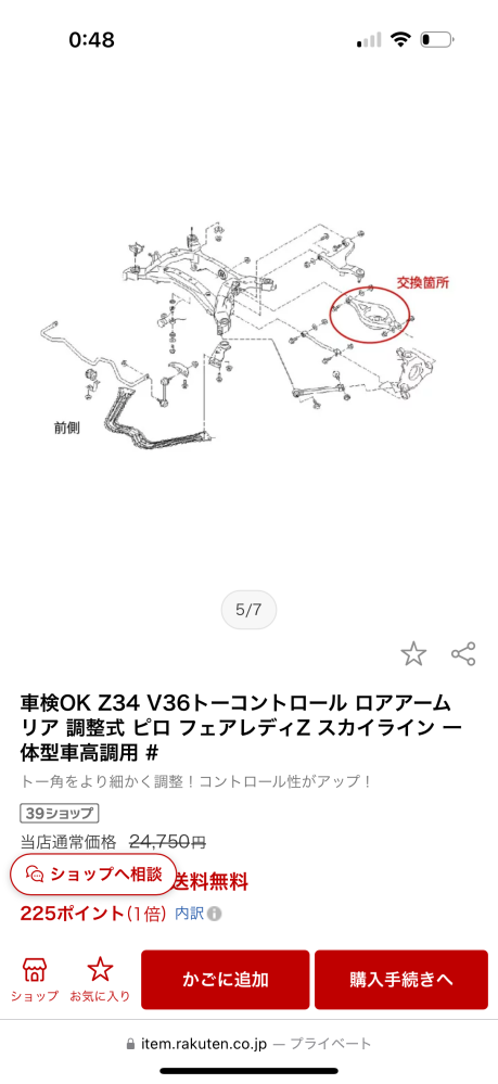 ckv36スカイラインクーペで皆さまの知恵を貸して欲しいです。 トーコトンロールアームを交換するには写真のとこはバネがあったら交換出来ませんよね？ バネは車高調と一体じゃないと交換出来ないってことですか？