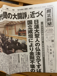 県外にいる独身息子の部屋に久しぶりに寄ったら見慣れぬ新聞が。これは何の宗教ですか？ 