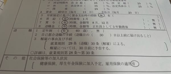 退職金についてイマイチ分からないので質問です。 私は来年の2/15で正社員になってから3年経過します。 ですので、労働契約書通りだとすれば、仮に2025年の2月15日に辞めても退職金は頂けるという考えで良いのでしょうか？ 本来であれば会社に聞けば分かることですが、まだ辞めるということを伝えていないので、聞にくい状況です。