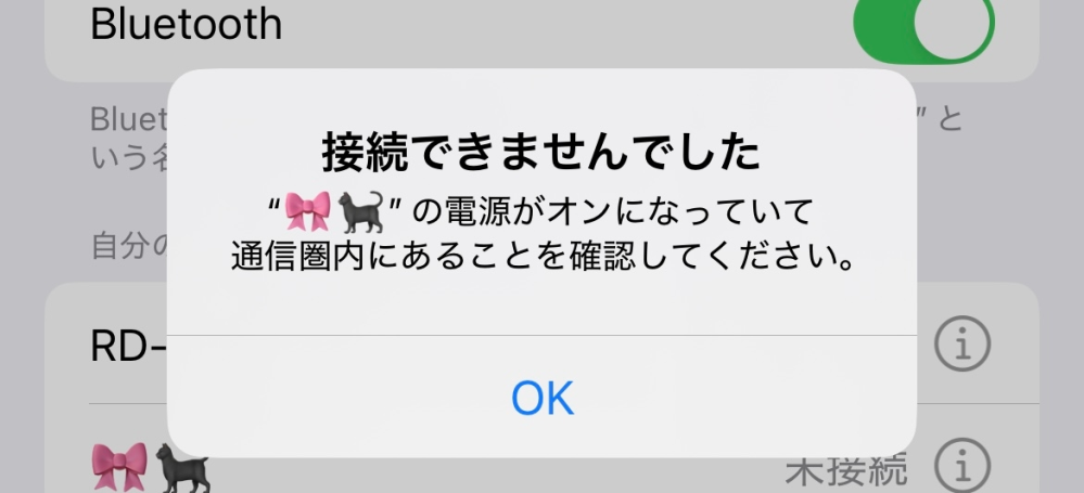 昨日AirPodsを銭湯に置いてきちゃったんですけど、これってまだちゃんと私の携帯とつながってますかね？探すにも入ってるんですけど使ってなくて家のままになってます(T . T)