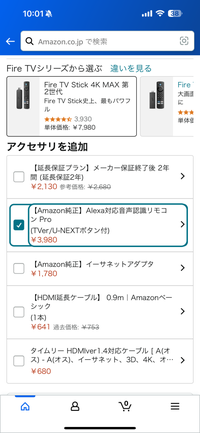 至急お願い致します
これって付けないとどうなるんですか？
チェックつけなくていいのでしょうか

Amazon 