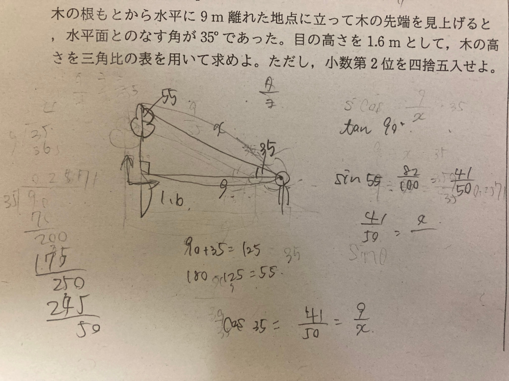 写真の問題の解き方が分からなくて困ってます…学校に答えを忘れてきてしまい、答えすら分かりません。教えて下さい。