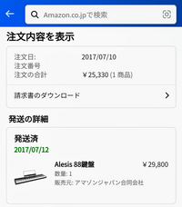 2017年に購入したAmazonの自分の履歴なんですが、上には... - Yahoo!知恵袋