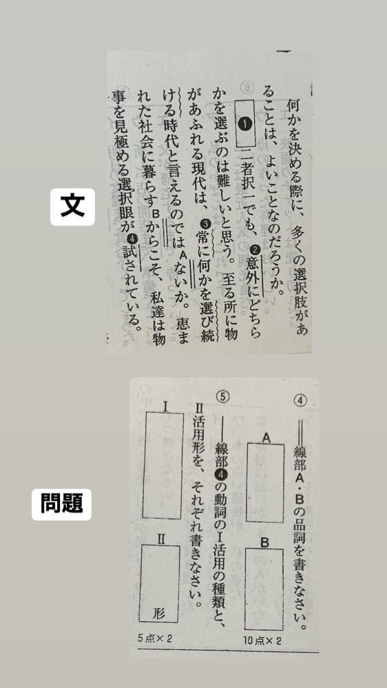 国語の品詞や動詞の活用とか活用形の判断の仕方？種類がわからないのでわかりやすく教えてください泣