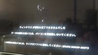 PC立ち上げ時に、ウィンドウズサポートセンターと名乗る画面が表示され、ピーと警報音がなり、シャットアウトしないで下さい、という音声メッセージが出ます。 マウス等の操作が一切ダメなので再起動しますが、また同じ事になります。対処法を教えて下さい。