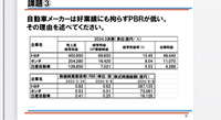 質問添付画像