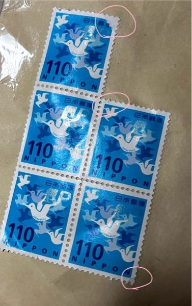 誤って貼ってしまった切手の再利用はできますか？ - 切手を貼り間違え