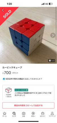 メルカリ送料の方が高くなってマイナスになったんですが、どうなりますか？なん... - Yahoo!知恵袋