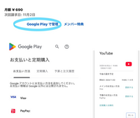 YouTubeメンシプの支払い方法について質問です
詳しい方 回答宜しくお願いします

元々 メンシプの支払いはLINEPay［LINEプリペ（Visa）］を設定しています 来年LINEPayが終了するので他の支払い方法をと思い 画像の様にメンシプ→Googleplayで管理→PayPayがあったので予備にPayPayを設定しました
＊画像 メイン…LINEPay
 予備…PayP...