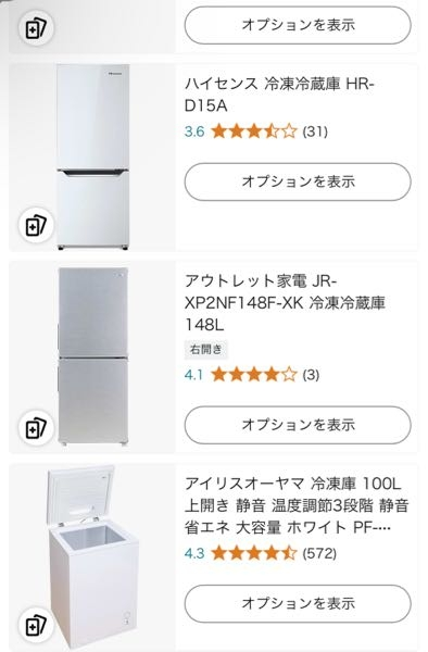 Amazonの中古の冷蔵庫ってどんな状態なんですか？新品の商品の写真しか 