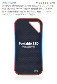 30tbのssdで約10000円なのですがc国が出しているような詐欺商品