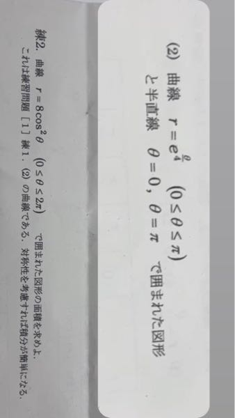 大至急です！ 高専の積分の問題です！教えて下さい！よろしくお願いします！！