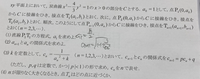 高校数学三
この問題に解答よろしくお願い致します 