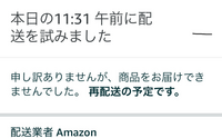 Amazonで買いたいものが「この商品はご指定の場所には配達でき