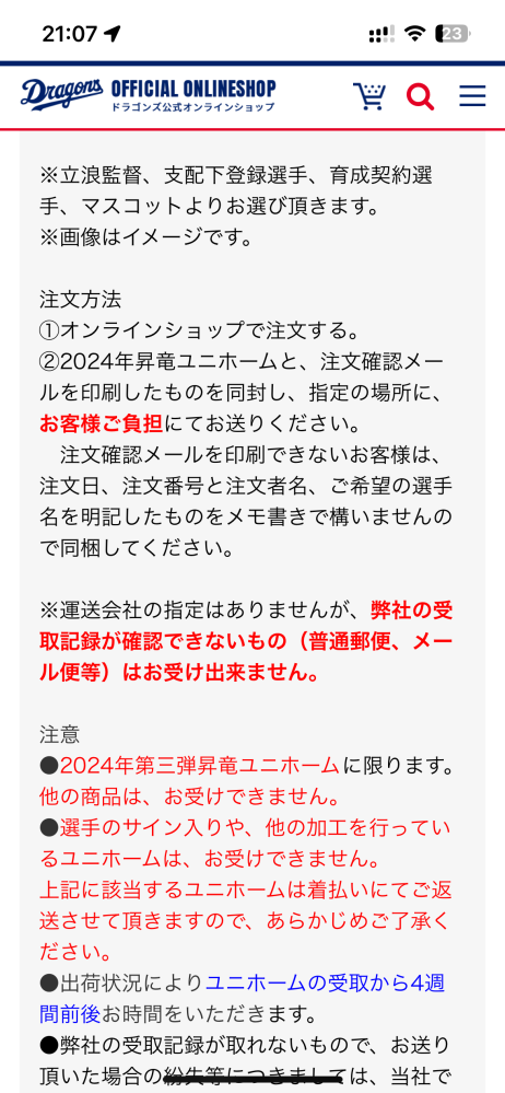 これってレターパックライトで発送しても大丈夫ですよね？ - レ
