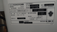 FF式ストーブの電気代と灯油代について質問です。
アパートで一人暮らししているのですが、このストーブを使用する場合、一ヶ月で大体どれくらいお金が掛かりますか？

条件 ①1日2時間だけ点火（連続2時間で、付けたり消したりはしない）
②電力会社は東北電力（アンペア数は恐らく30or40）
③灯油は、115円/Lと仮定します。

私は学生で、ありがたいことに、両親に光熱費と家賃を負...