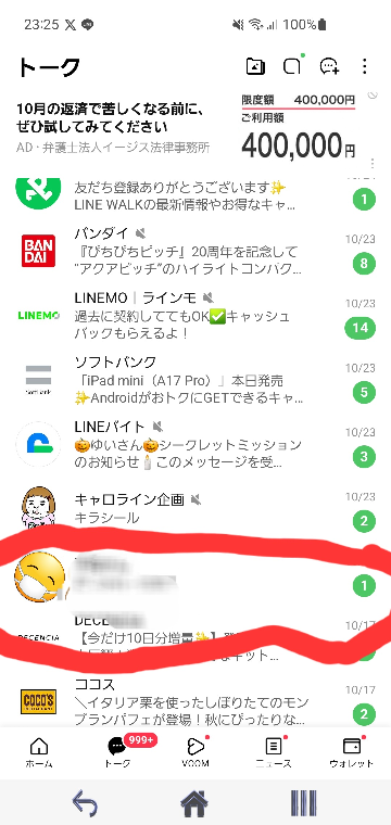 LINEについて LINE機能に「すべて既読にする」とありますが 非表示設定にしていても既読がつきますか？ 未読の状態(写真の状態で)非表示にした場合でも 既読になってしまうのか… ちょっと距離を置きたいと考えている相手です 既読無視は角がたつので控えたいのですが… 未読無視なら今後の言い訳もきくので…