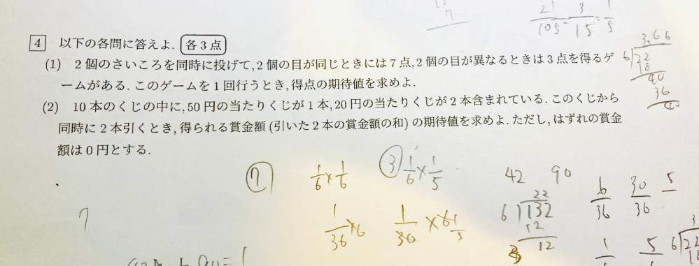 高校1年生 数学の問題です。 解き方がわかりません…助けてください！