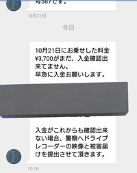 タクシー会社から身に覚えのない料金を請求されています……
21日は外出していませんし、ここ1ヶ月タクシーに乗ったことはありません。 1回目は詐欺かと思って無視したのですが、今検索したらタクシー会社の実在する番号でした。
素直に電話番号間違ってませんか？と言ってもいいのでしょうか、他人のフリしてるのではと疑われてしまいますか……？