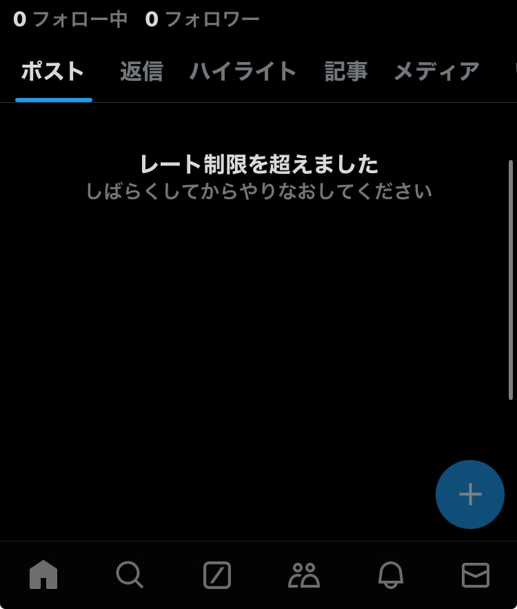 X(旧Twitter)についてです。フォロー、フォロワー欄共に - Yahoo!知恵袋