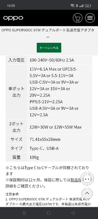 Oppo reno11a の充電器についてです。先日楽天モバイルでreno 11aを購入しました。 楽天がセットのアクセサリとして売っていた充電器はoppoの純正品ではなかったので、購入せず、自宅にあるものを使おうと思います。 

そこで、インターネットで調べたところ、ボルトは純正品と全く同じもの、アンペアは純正品の数値と同じか、それ以上のものを使わないと故障につながると書いてありました。
...