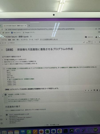 Pythonで探査機を月面着陸させるプログラムの作成です。以下の画像のコードを教えてください 