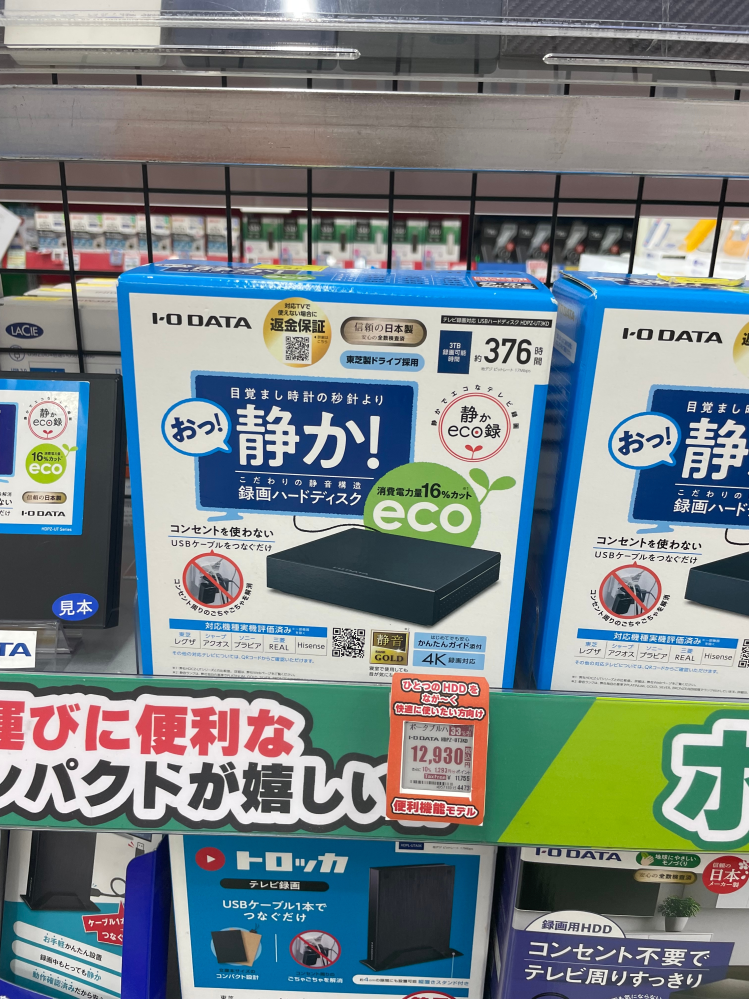 外付けHDDに録画した、テレビのCMを、ボタン一つでスキップしたいです 