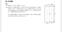 どなたか、数学が得意な方いたら解いていただきたいです。（涙） 