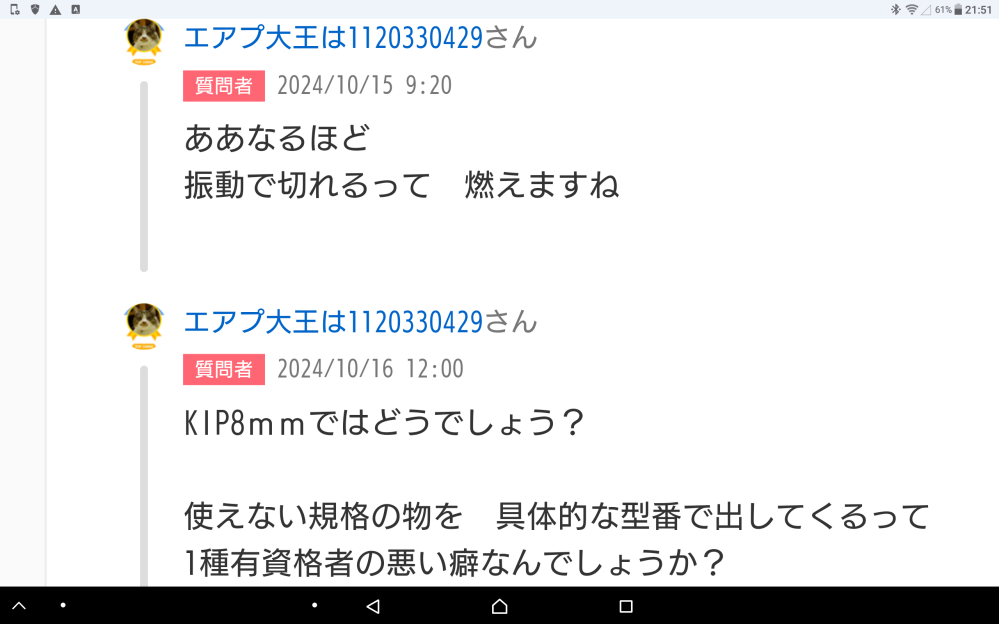 KIP8mm ←ってなんでしょうか？ JRの青春18キップの珍商品？