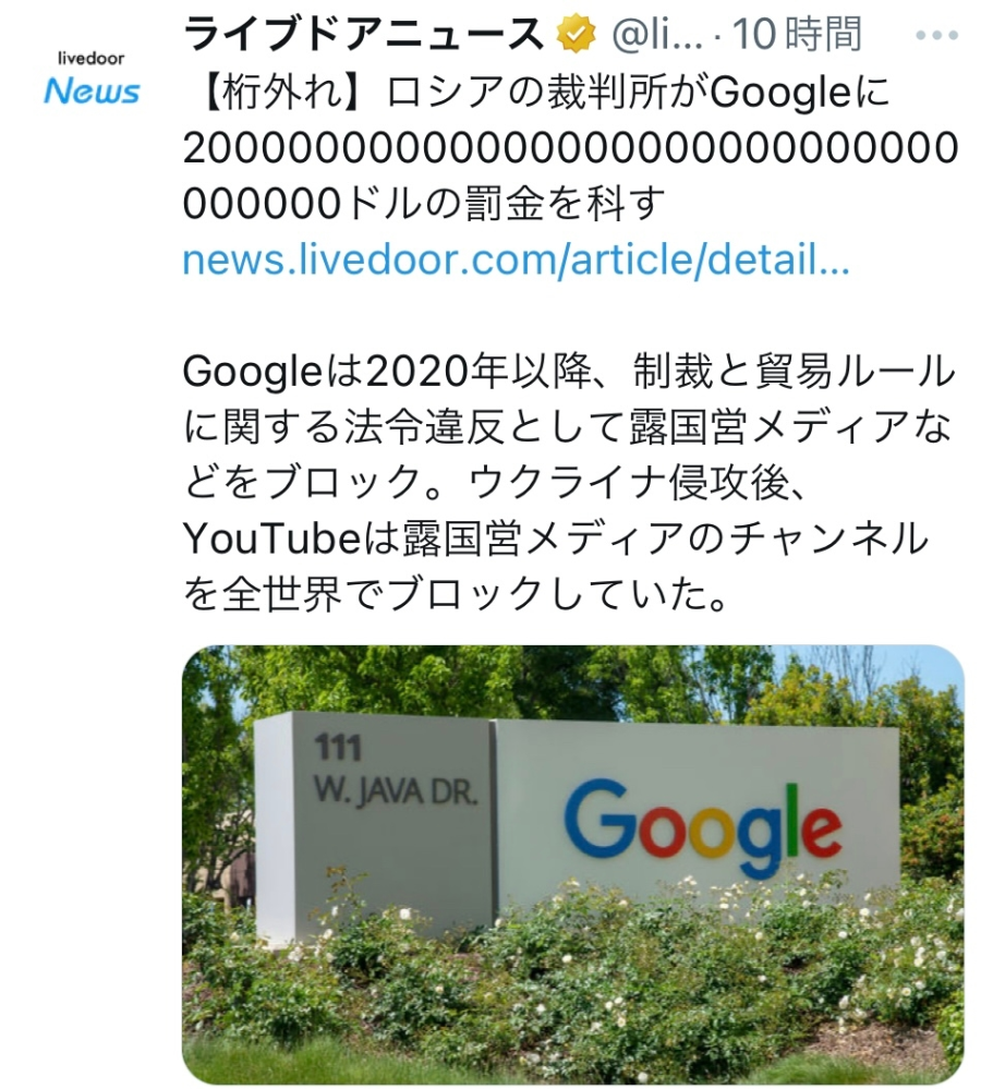 画像あります、20000000000000000000000000000000000ドルって日本円