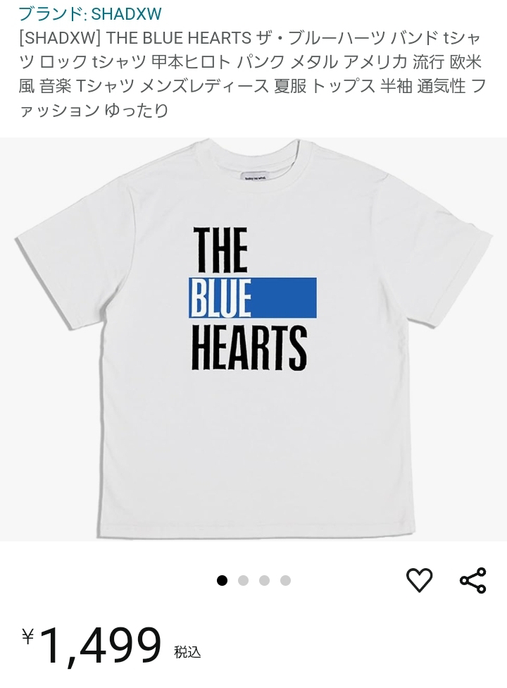 甲本ヒロトさん、真島昌利さんのファッションについて質問です。 - ヒ