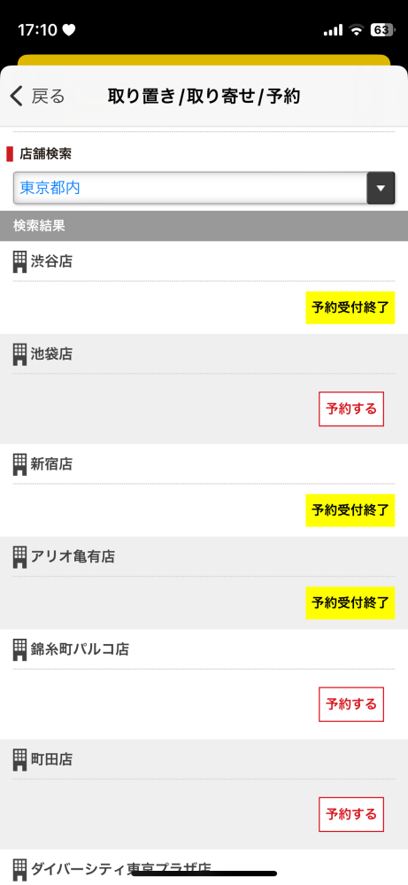 至急です！タワレコの予約(店頭受取)についてです！某k-po - Yahoo
