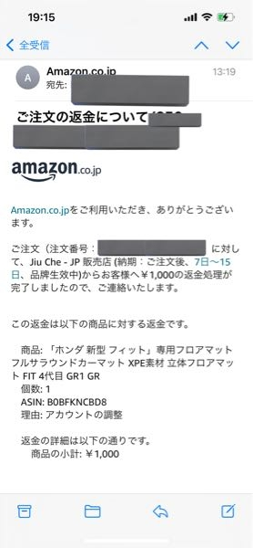 意見と知恵をお貸しください！Amazonで商品を9599円で購... - Yahoo!知恵袋