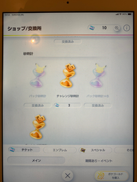 ポケポケにて、ショップで交換可能な数がついている砂時計をすべて交換しました。もうこのアカウントは交換出来ないのでしょうか？時間が経てば交換できるのでしょうか？ 