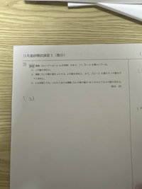 進研模試の微分の問題です。
この問題の(3)は場合分けを用いると思うのですが場合分けをどこで分かるのが正しいのか分からないので教えて欲しいです。 