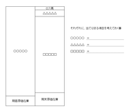 急いでいます。
いきなり送り付けられて答えを求められ困っています。
これは言葉（文字）を求めているのか、それとも金額を求められているのか分かりますか？ 金額であれば自分で確認しますが、言葉であれば知ってる方は教えていただきたいです。
よろしくお願い致します。