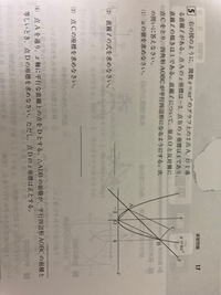 二次関数について質問です。
至急答えと解き方を教えてください‼️ 