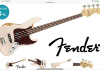 フェンダーのFleaJazzBass、ジャズベースFleaシグネチャーモ