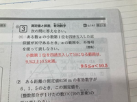 この問題って
9.5 ≦a ≦10.5じゃダメなんですか？
中3の問題です 