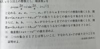 下記の問題の考え方を解説を見ても理解できないです。
どなたか教えていただけたら幸いです。 