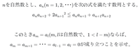 数学の数列の問題です。
 画像の問題の解き方を教えてください。 