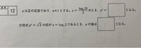 この問題の解き方を教えてください！
答え→√10・√2 