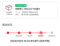 至急です！！

自分は購入者側です。
数日前からずっとこのような画面になっていて動きません。
コンビニの住所にしていたり、自宅から変更したことはありません。
対処法を教えてください。 