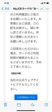 迷惑メールがAmazonやクロネコヤマや東京電力エナジーとかから