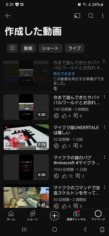 YouTubeにショート動画を投稿したら、アップロード出来てるのにアップロード出来ませんでしたと表示されます。何か分かる人はいますか？