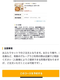 予約したいんですけど2人セットって書いてあるのでこれは2人分の料金が8800円ってことでいいんですよね？？ 