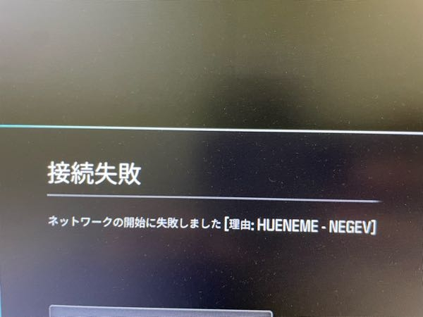 codbo6を購入したのですが、起動する度にこの画面が表示され