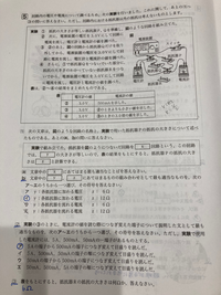 中3です。理科の実力テストで、解き方分からなかったところが